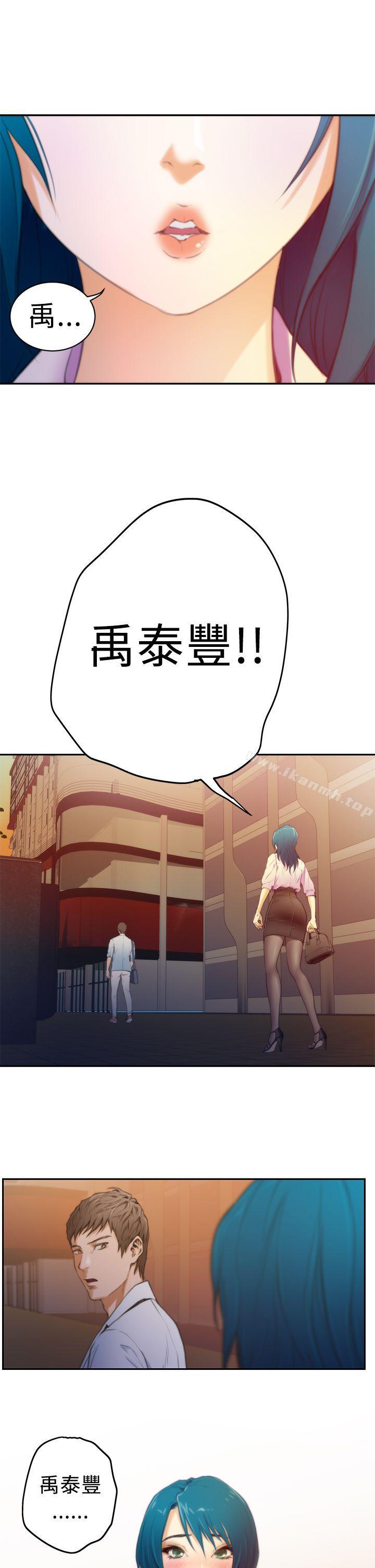 H-Mate，第9話，第 22 页