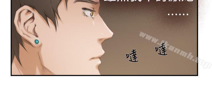 H-Mate，第10話，第 8 页