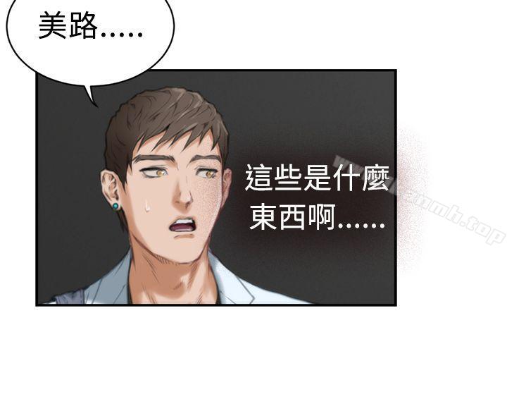 H-Mate，第10話，第 12 页