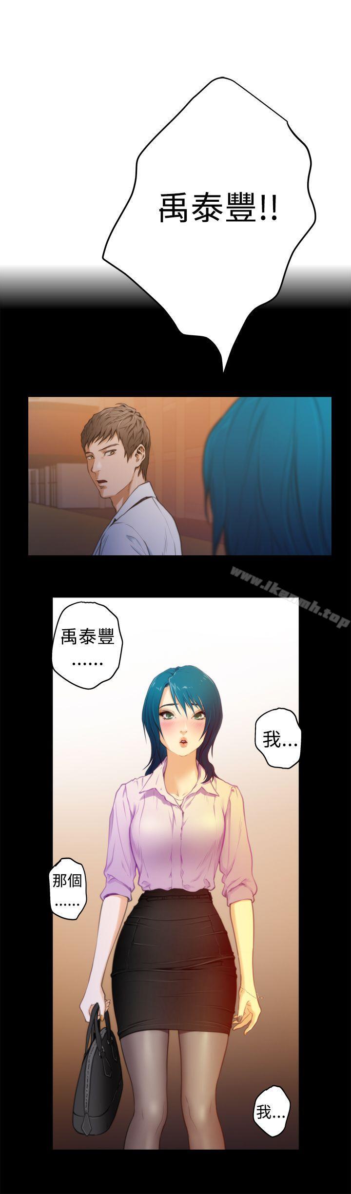 H-Mate，第10話，第 3 页