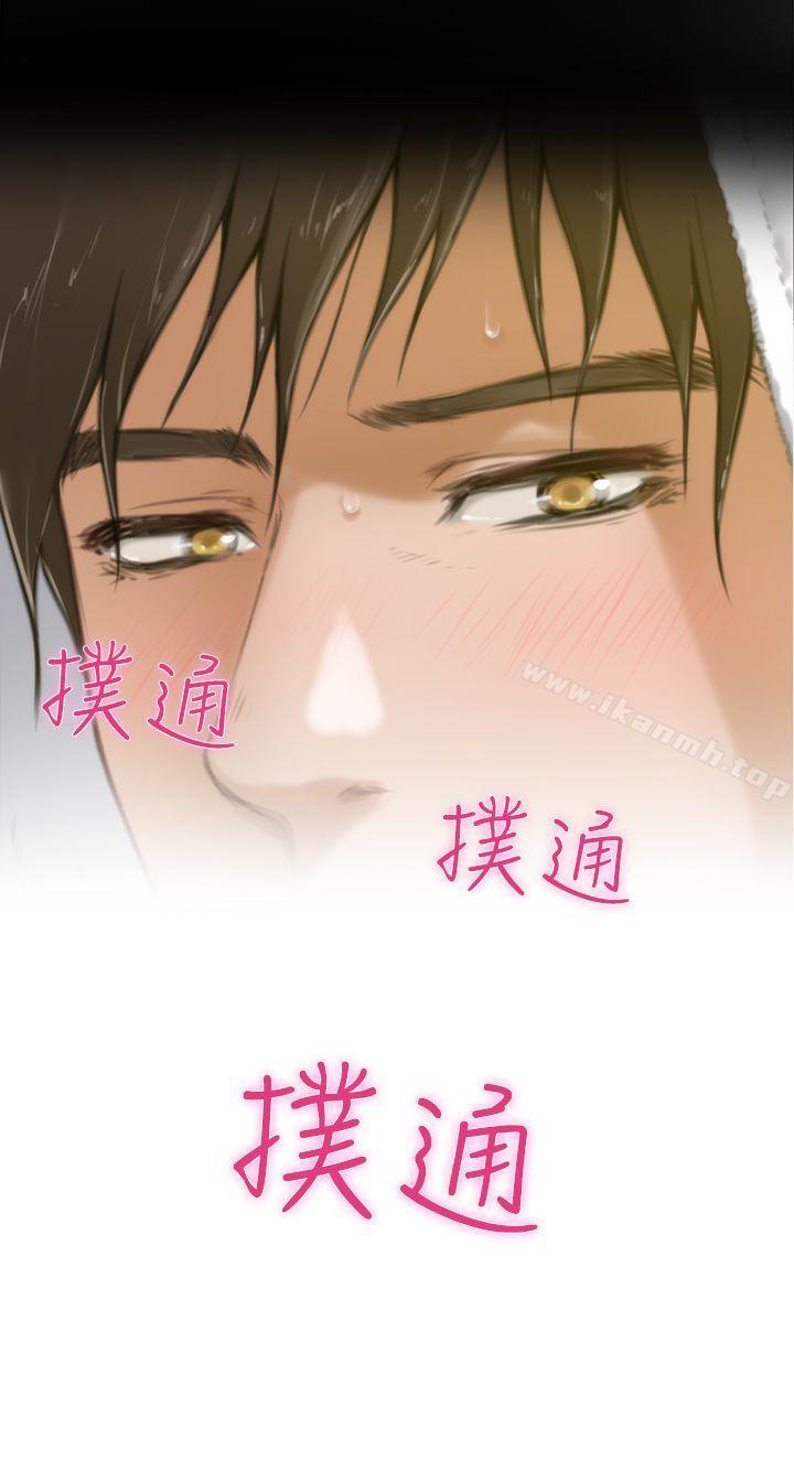 H-Mate，第11話，第 5 页