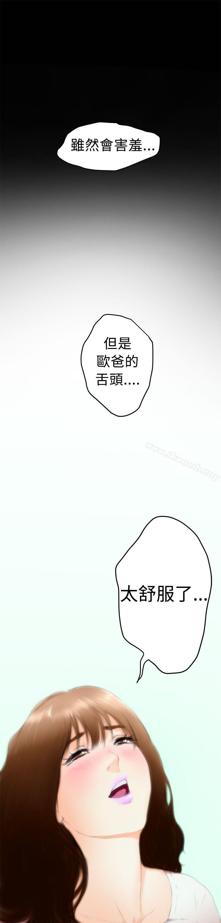 H-Mate，第11話，第 22 页