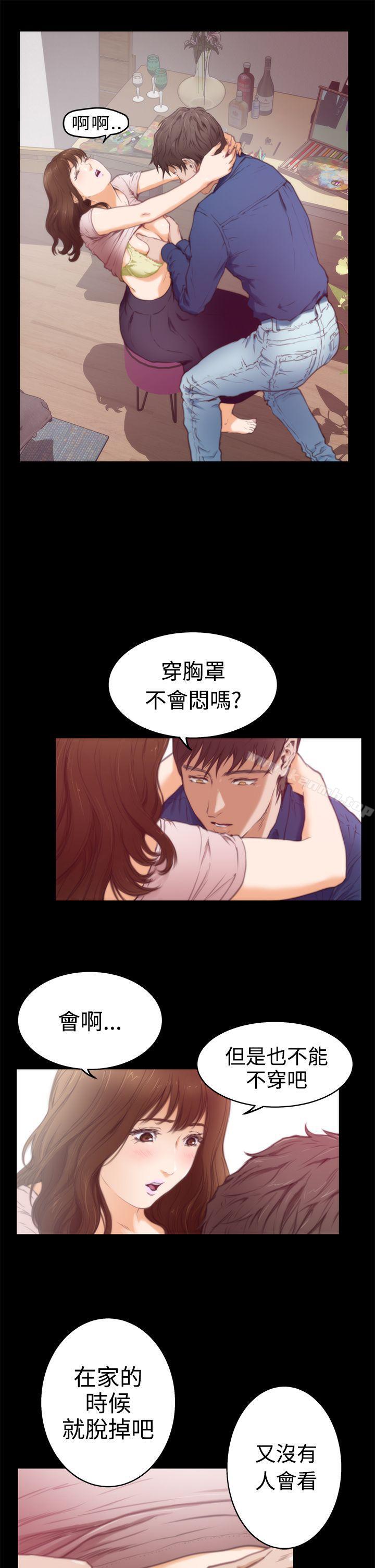 H-Mate，第11話，第 15 页