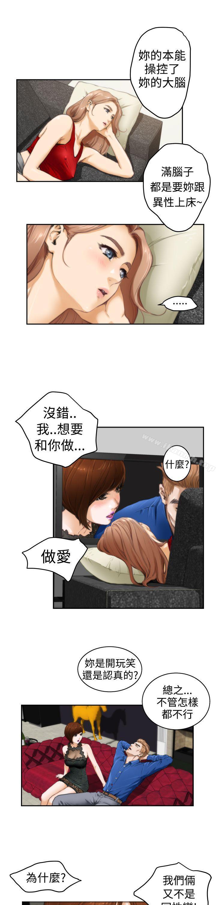 H-Mate，第13話，第 5 页