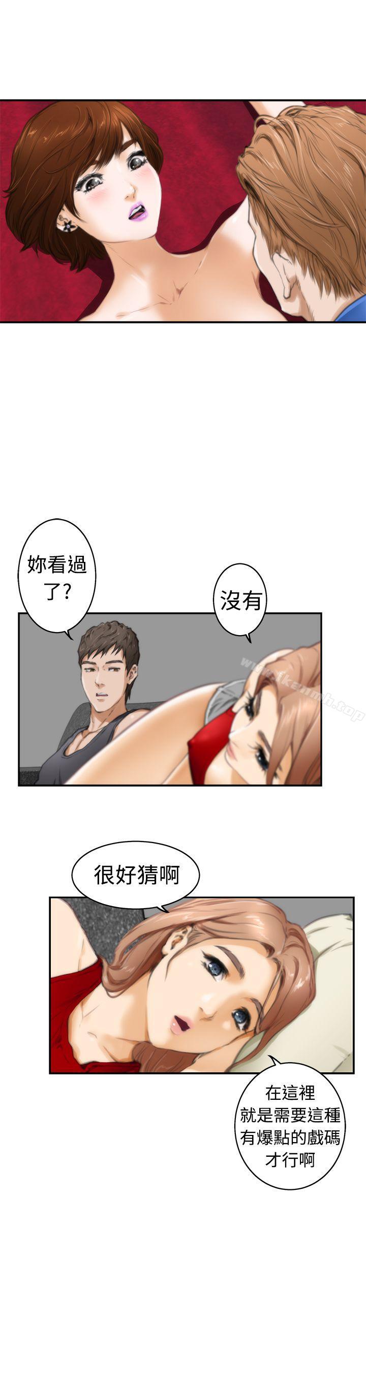 H-Mate，第13話，第 11 页