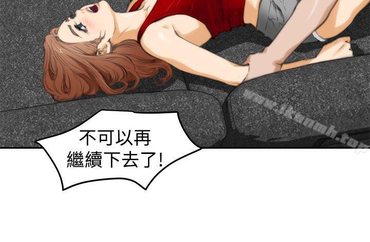 H-Mate，第14話，第 12 页