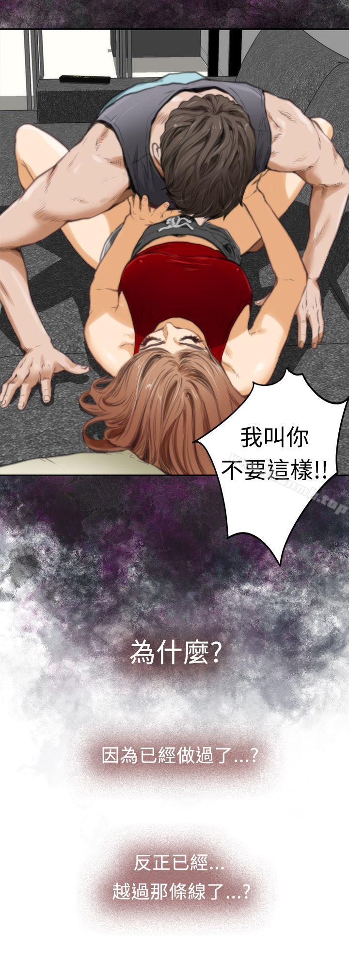 H-Mate，第14話，第 3 页