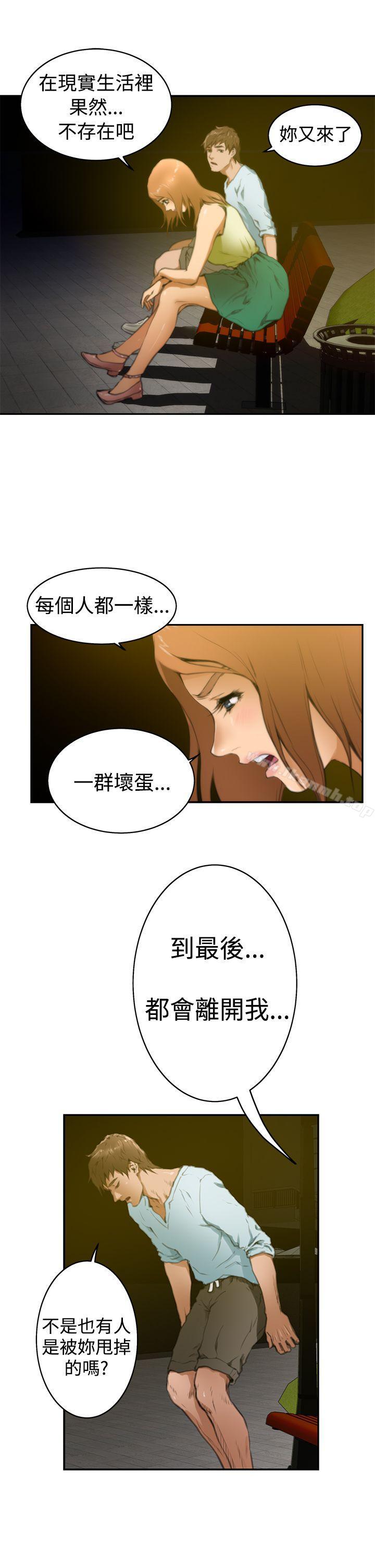 H-Mate，第18話，第 5 页