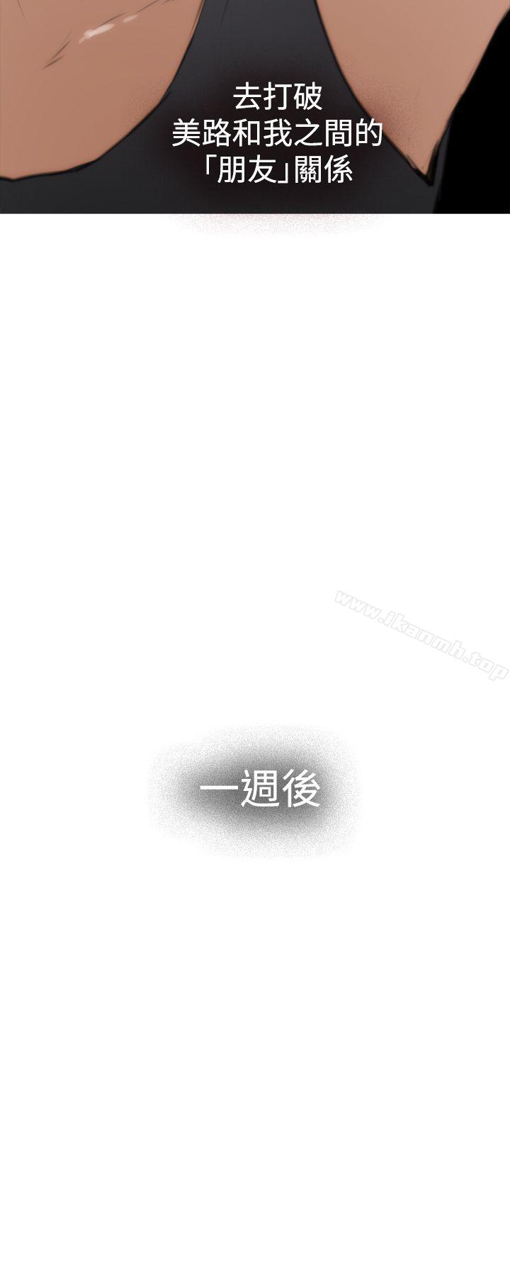 H-Mate，第18話，第 25 页