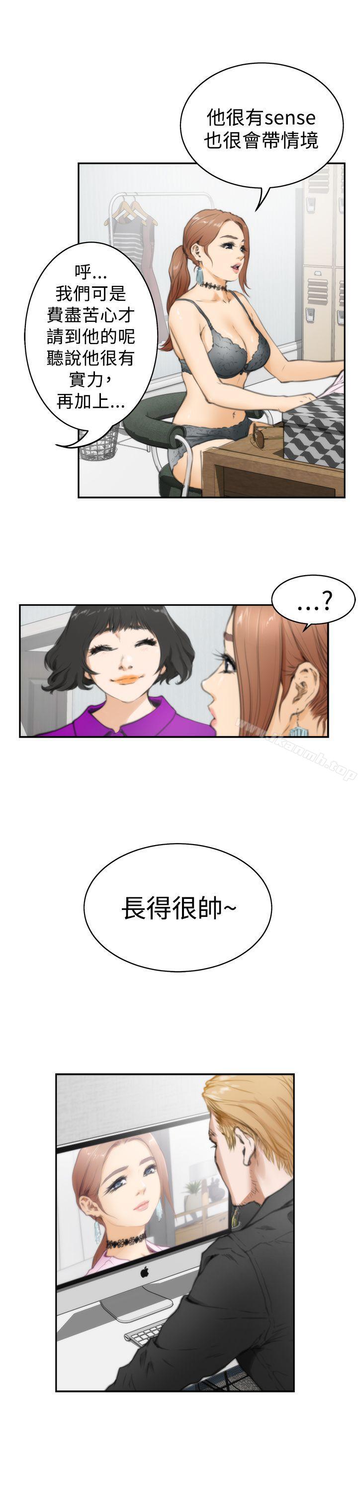 H-Mate，第19話，第 11 页