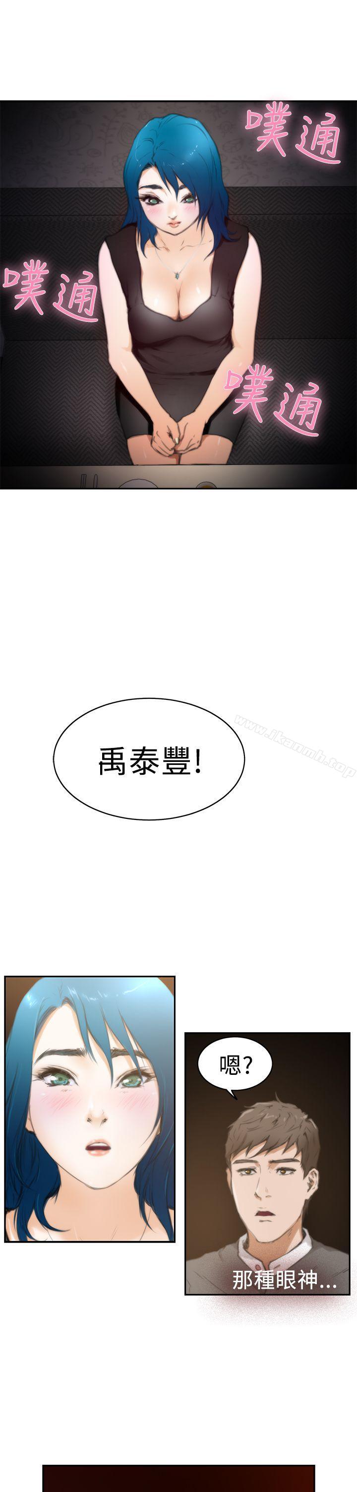 H-Mate，第19話，第 21 页