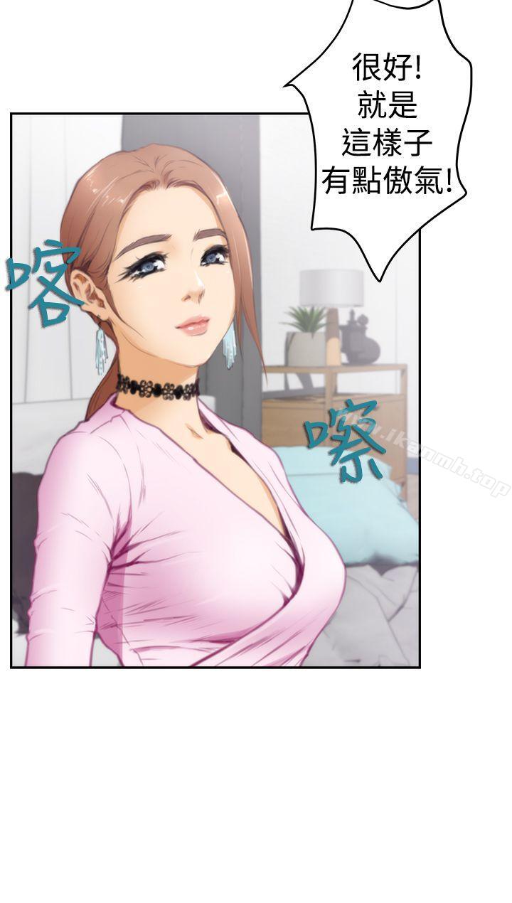 H-Mate，第19話，第 3 页