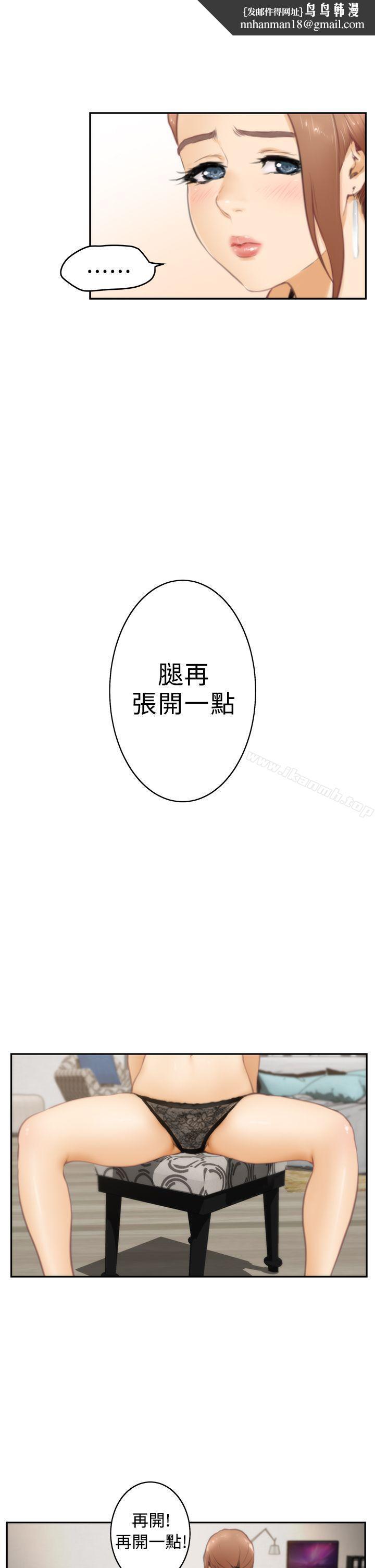 H-Mate，第20話，第 12 页