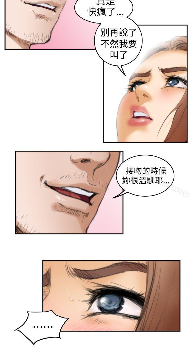 H-Mate，第21話，第 25 页