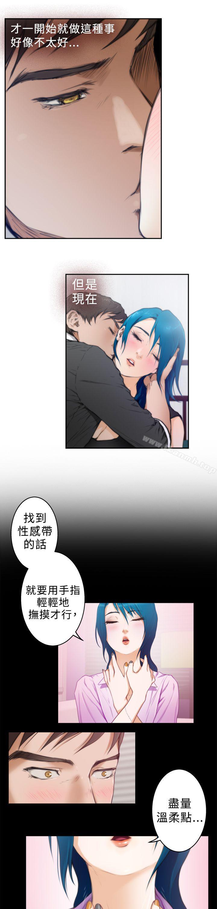 H-Mate，第21話，第 28 页