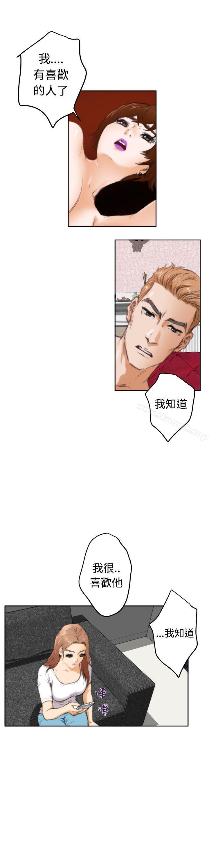 H-Mate，第23話，第 21 页
