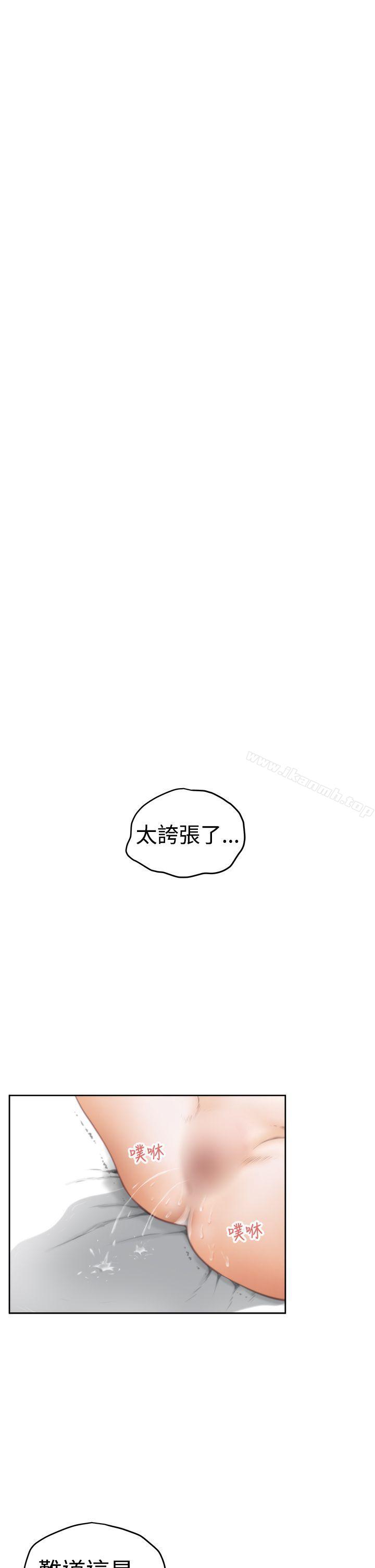 H-Mate，第25話，第 21 页