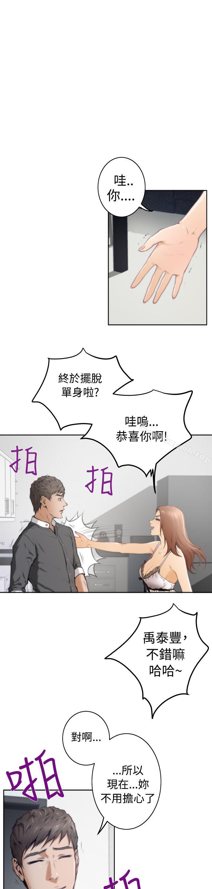 H-Mate，第27話，第 11 页