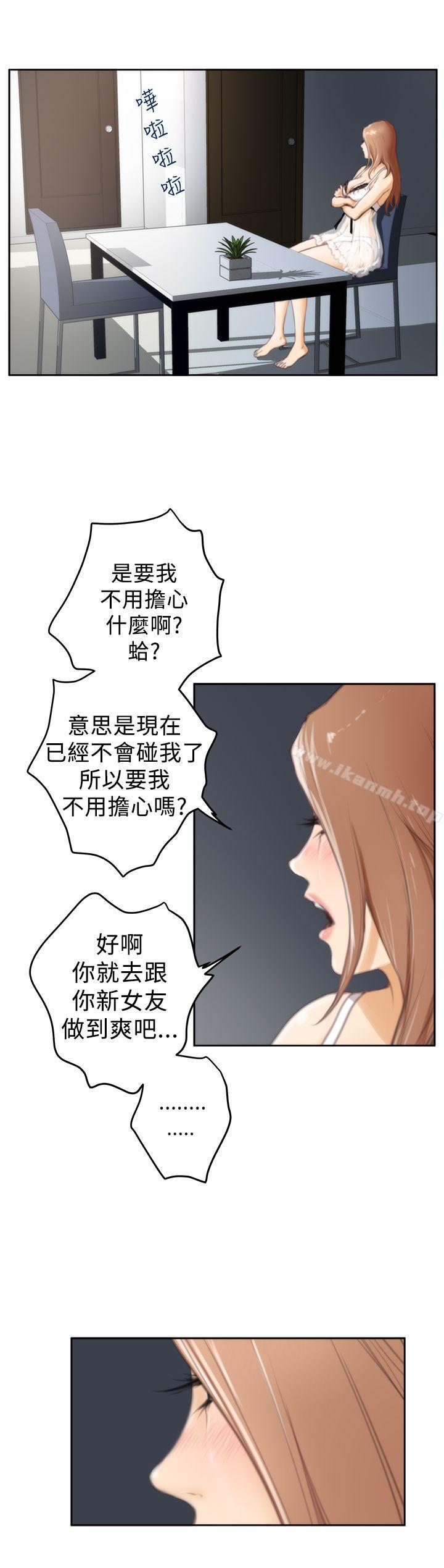 H-Mate，第27話，第 17 页