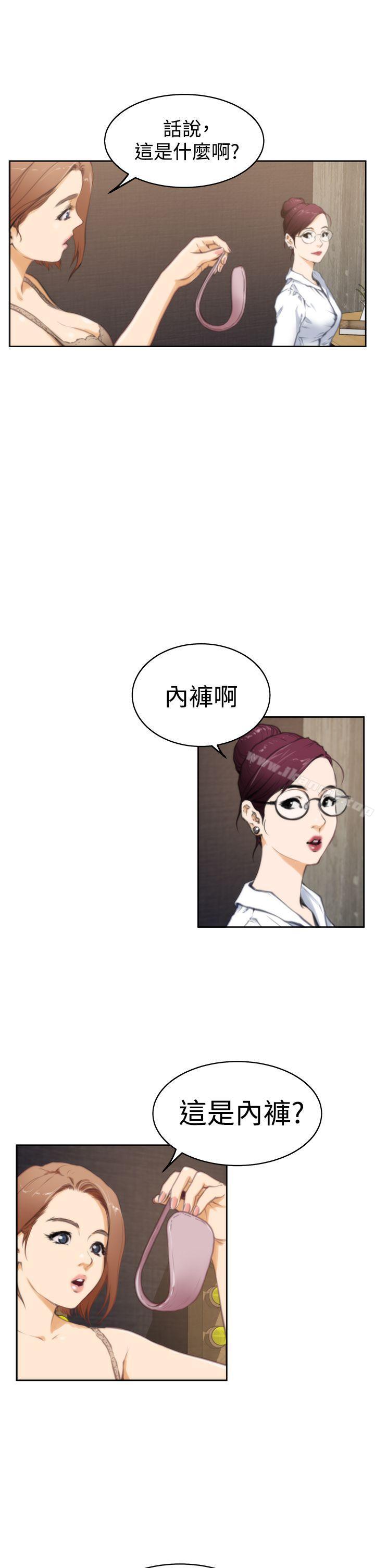 H-Mate，第28話，第 5 页