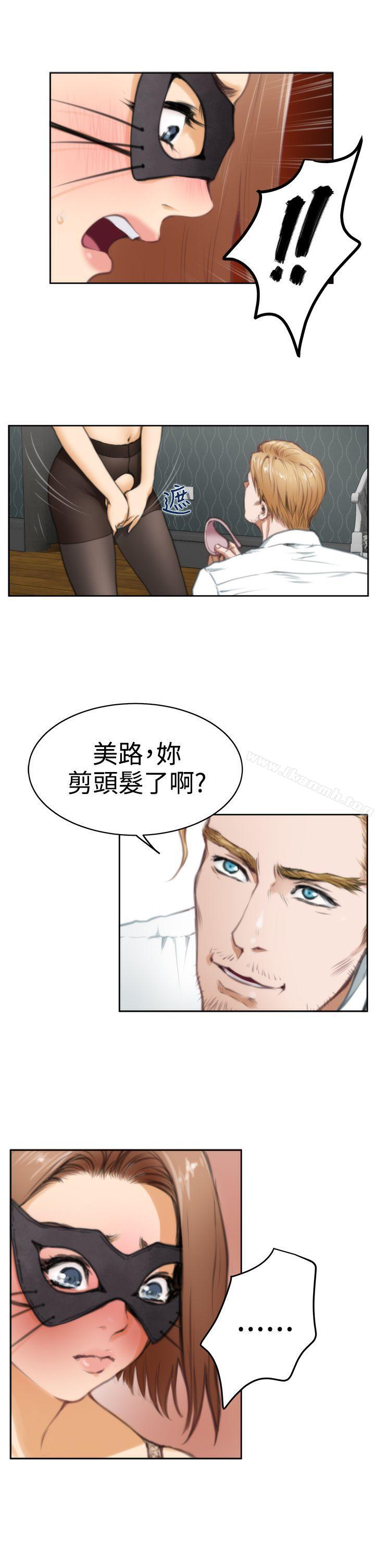 H-Mate，第28話，第 17 页