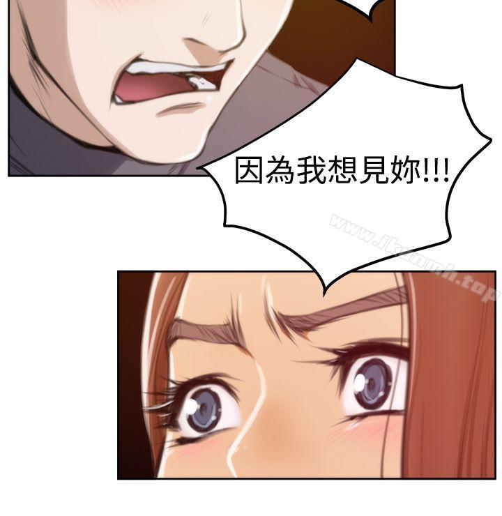 H-Mate，第29話，第 5 页