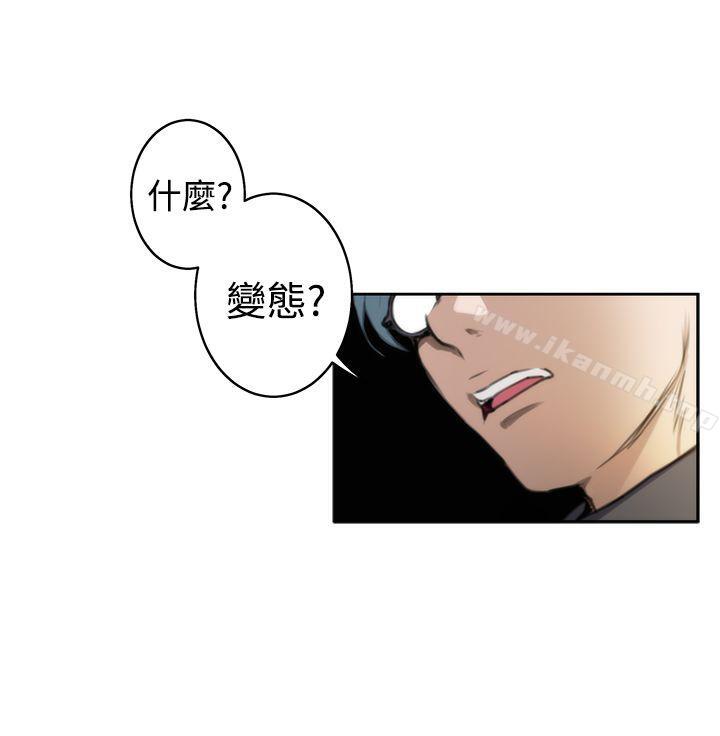H-Mate，第30話，第 11 页