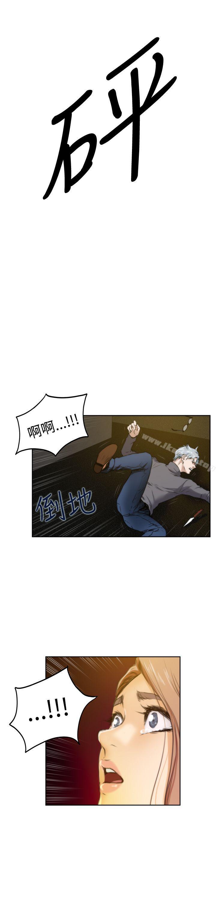 H-Mate，第30話，第 22 页