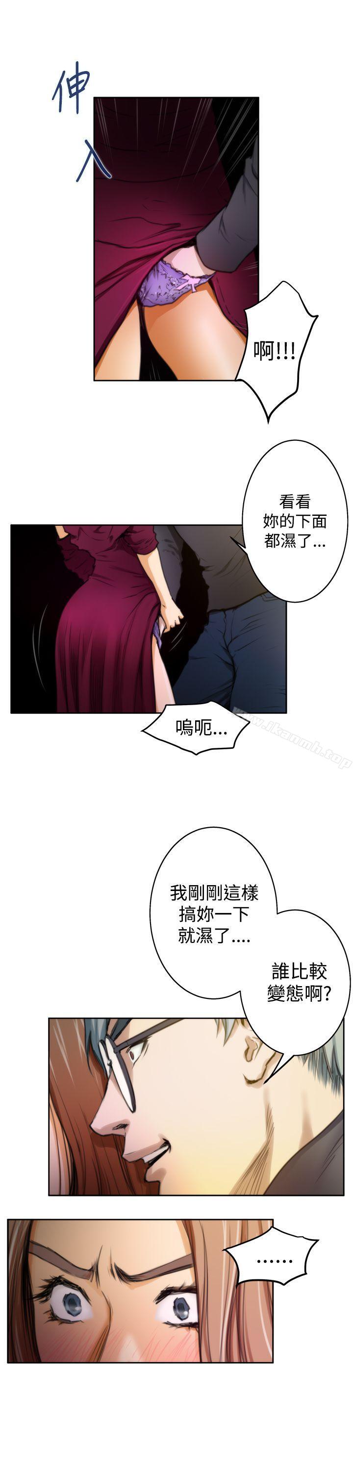 H-Mate，第30話，第 12 页