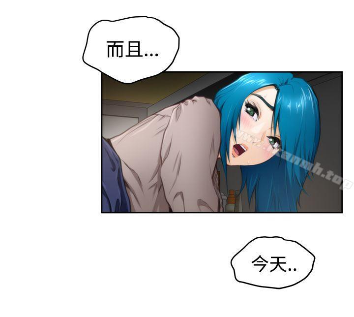 H-Mate，第31話，第 5 页