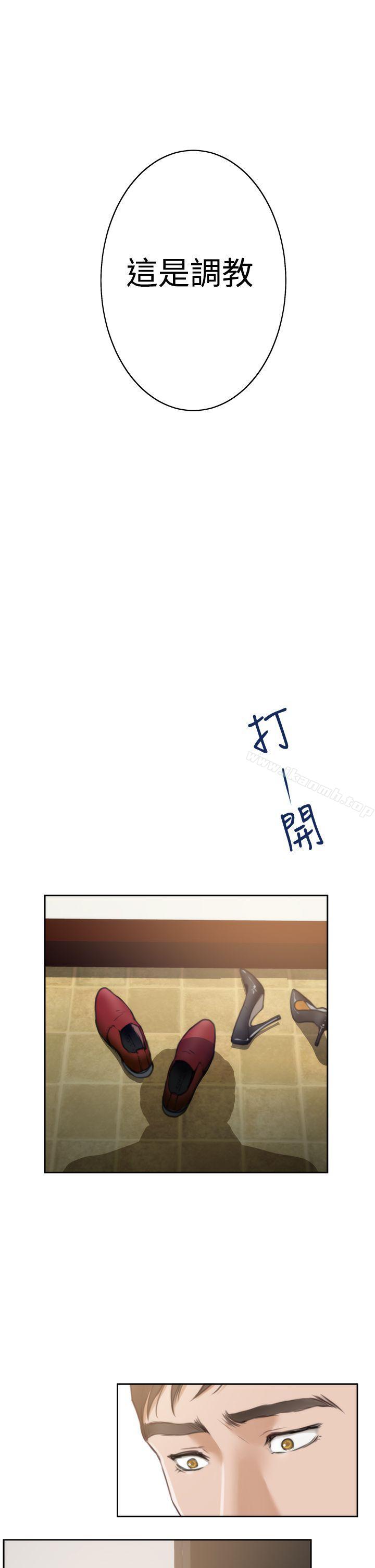 H-Mate，第32話，第 21 页