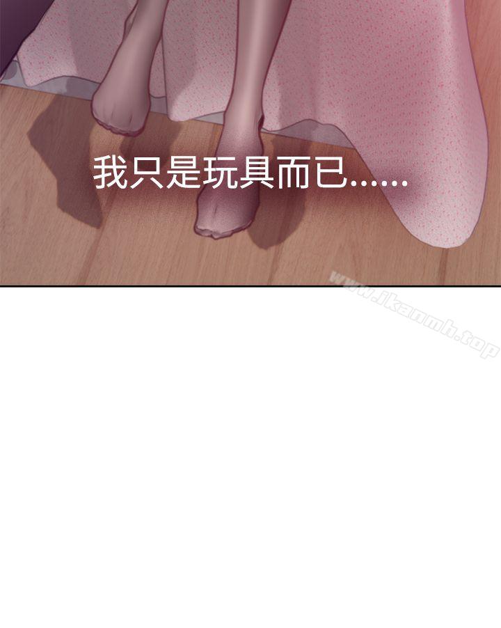 H-Mate，第32話，第 12 页