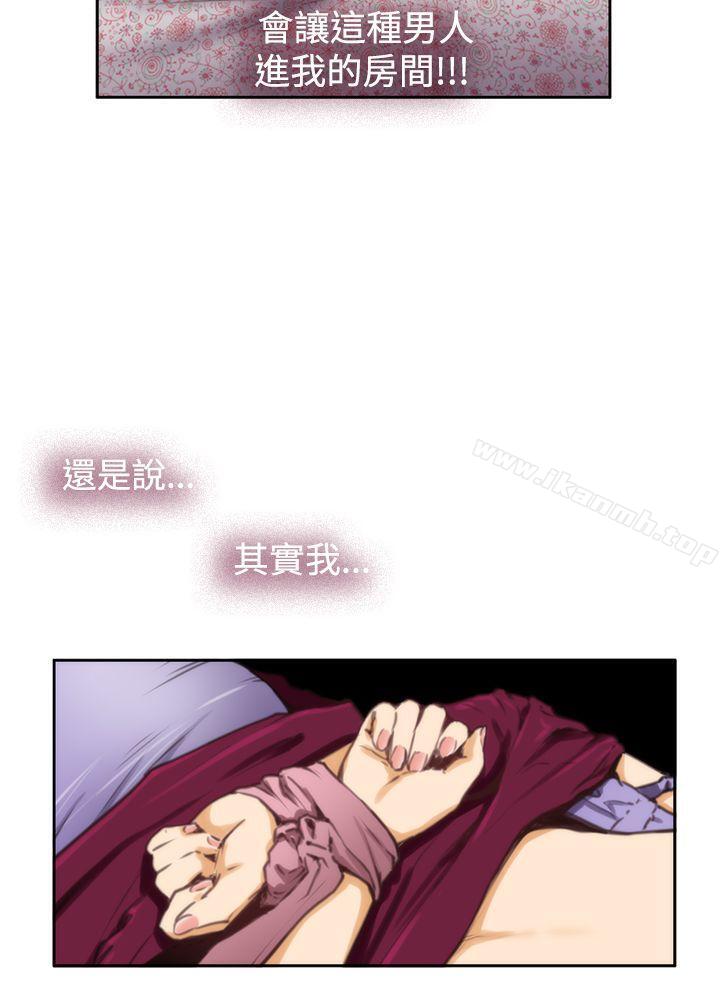 H-Mate，第33話，第 5 页