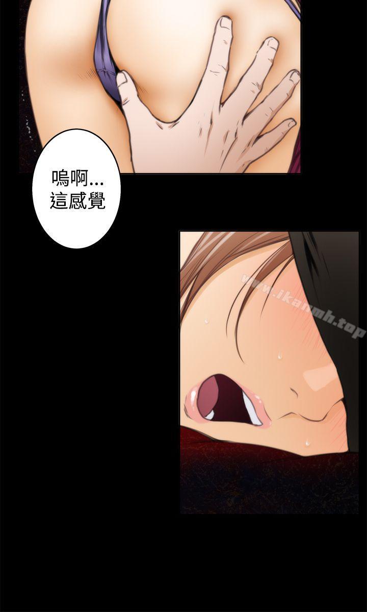 H-Mate，第33話，第 17 页