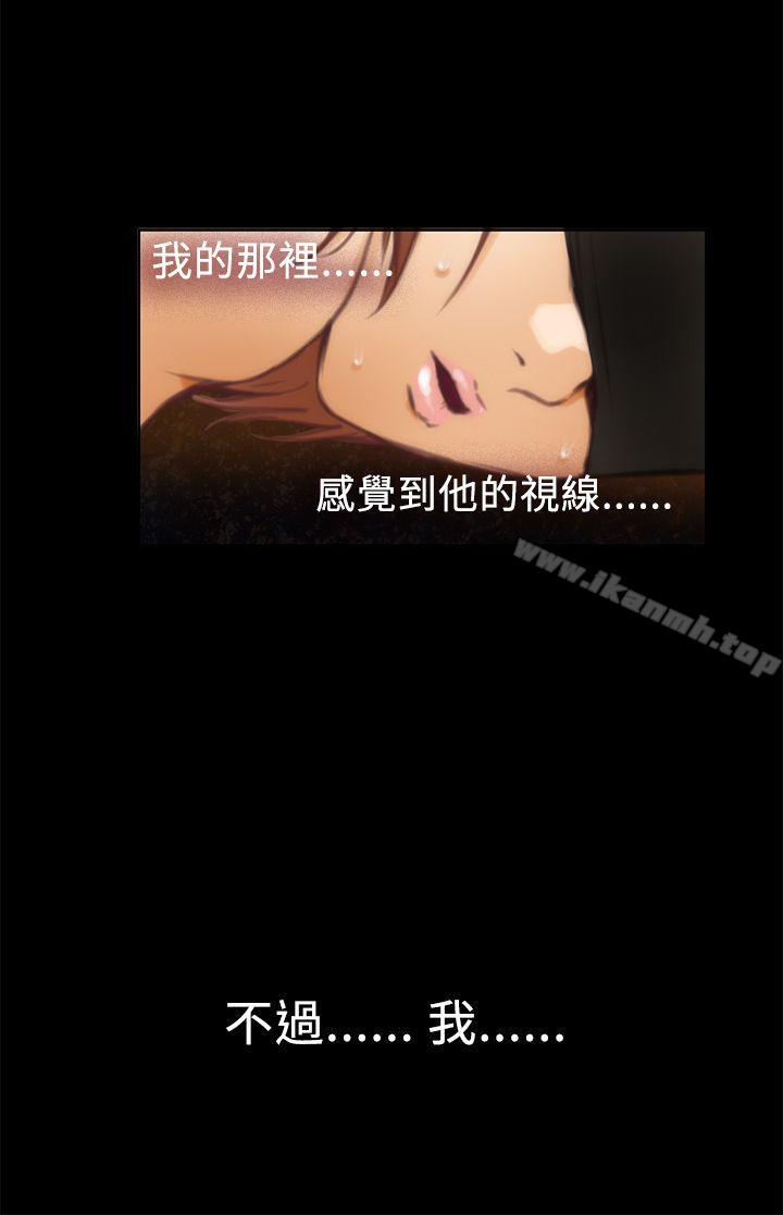 H-Mate，第33話，第 22 页