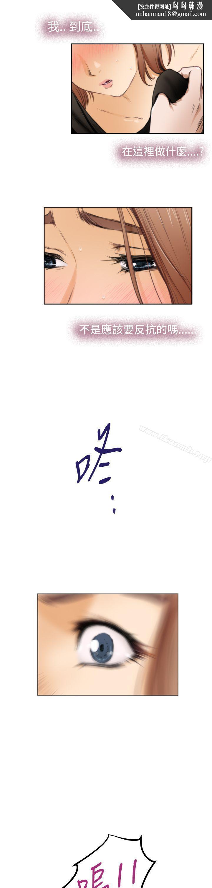 H-Mate，第34話，第 17 页