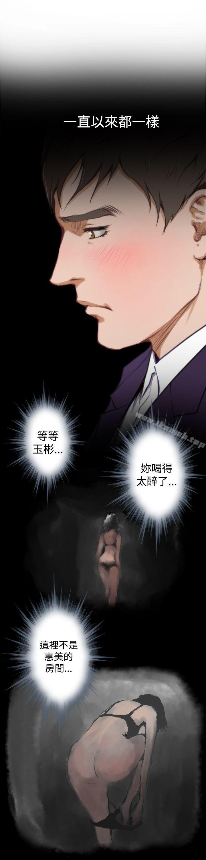H-Mate，第34話，第 22 页