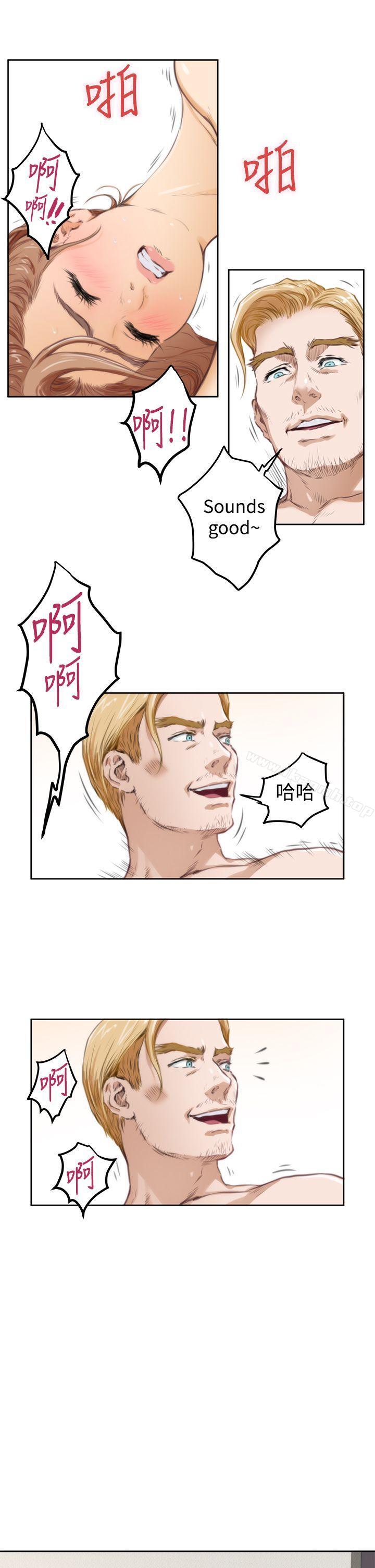 H-Mate，第36話，第 11 页