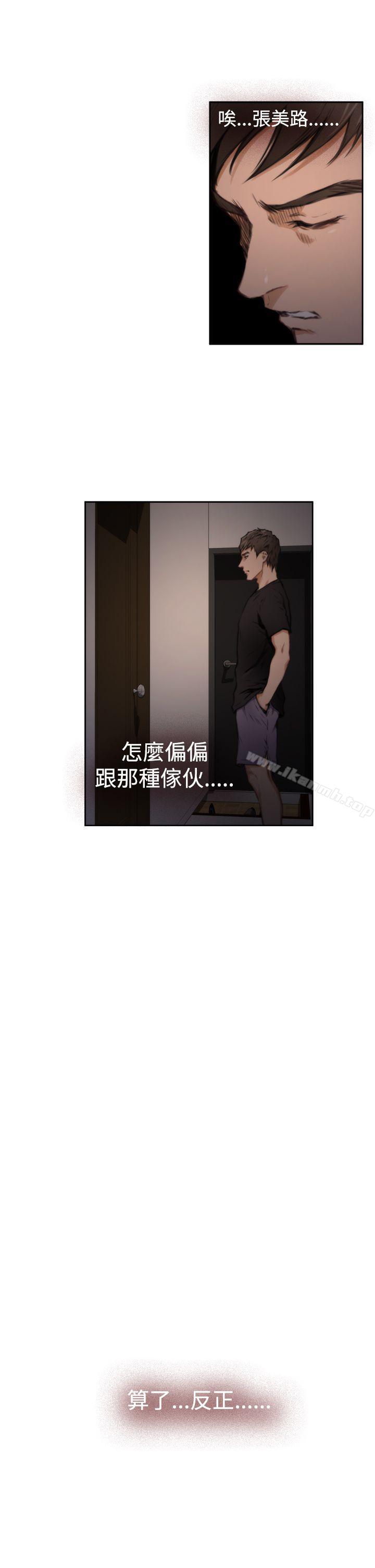 H-Mate，第36話，第 22 页