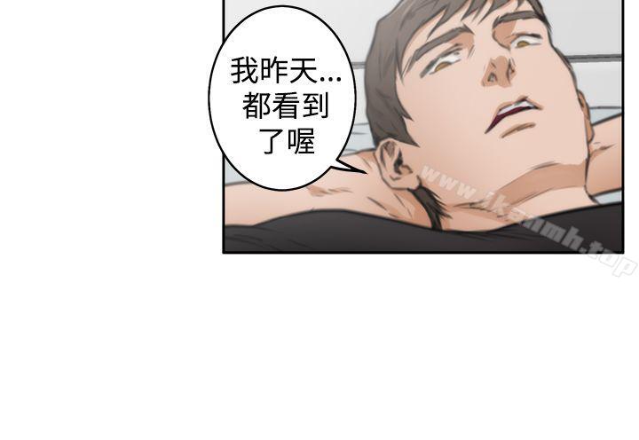 H-Mate，第37話，第 21 页