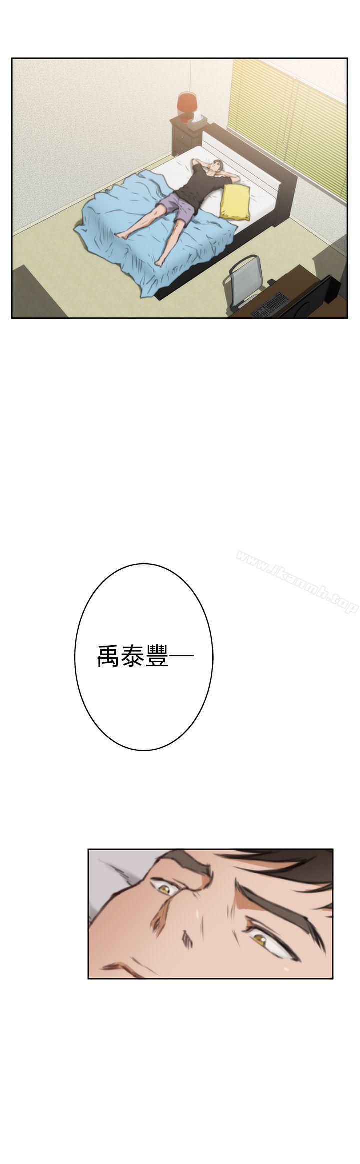 H-Mate，第37話，第 17 页