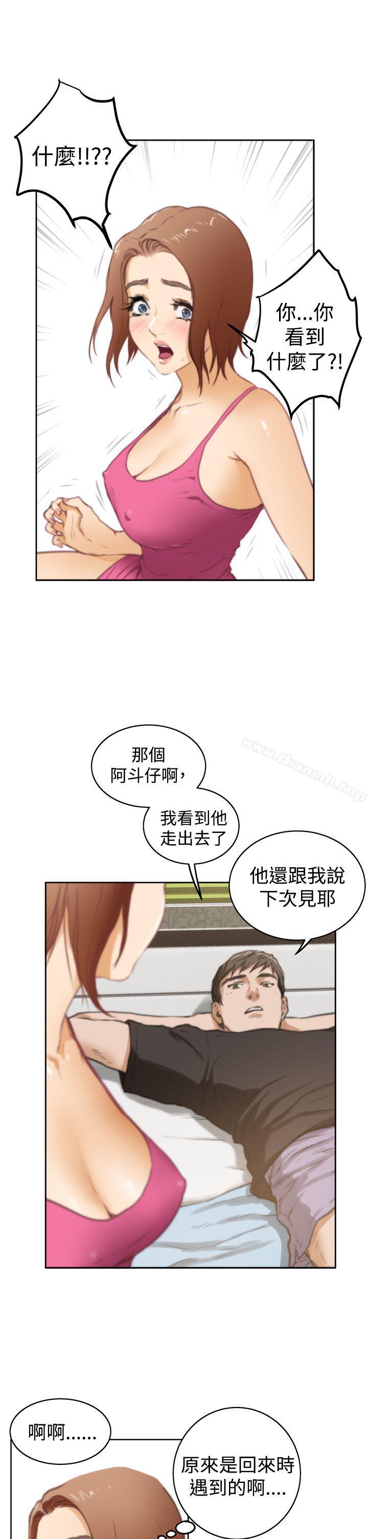 H-Mate，第37話，第 22 页