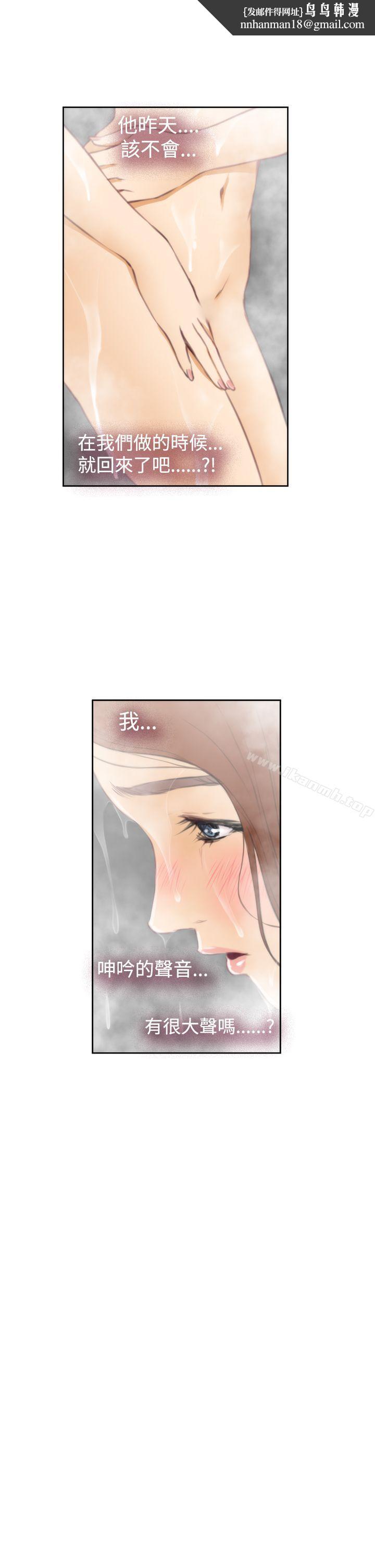 H-Mate，第37話，第 15 页
