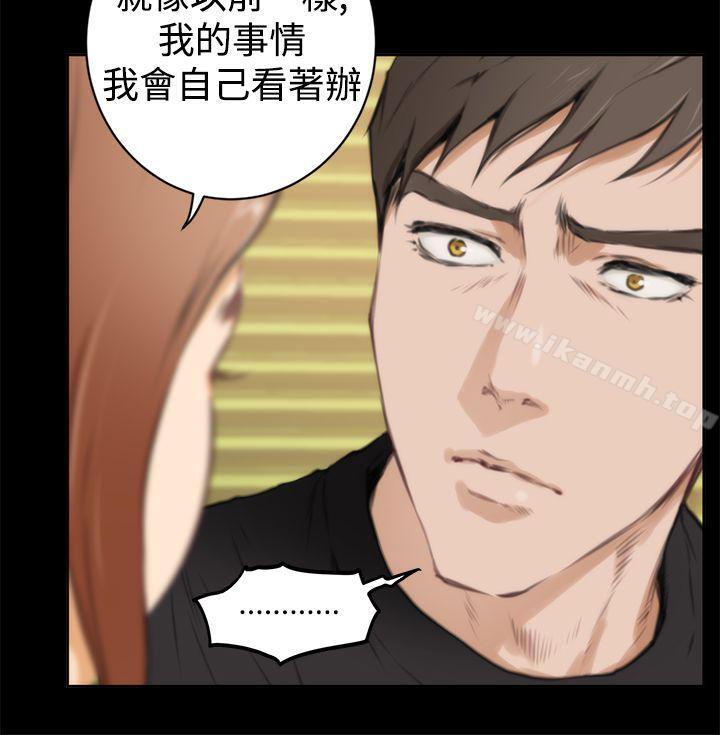H-Mate，第38話，第 21 页