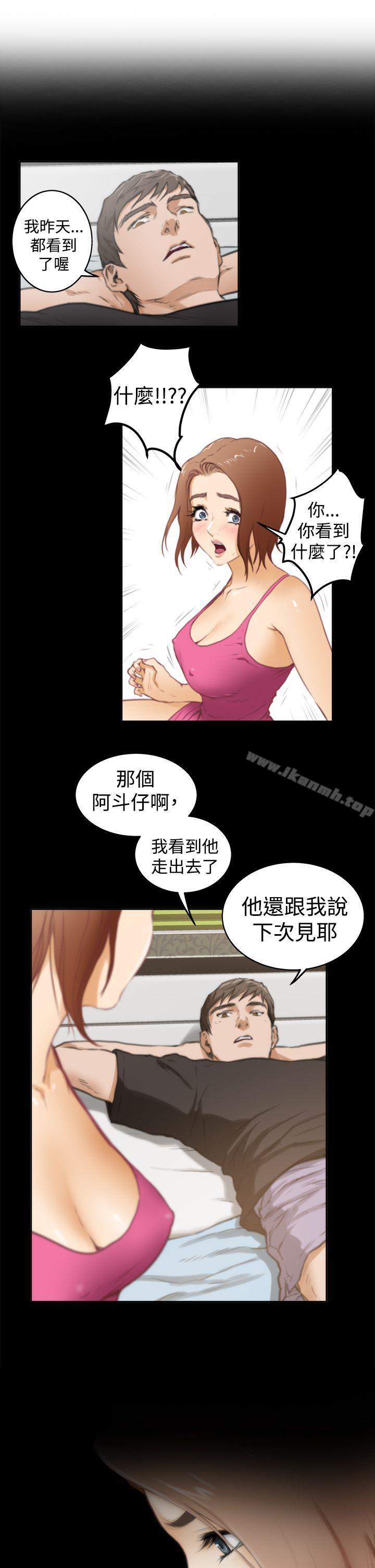 H-Mate，第39話，第 5 页