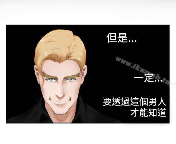 H-Mate，第39話，第 11 页