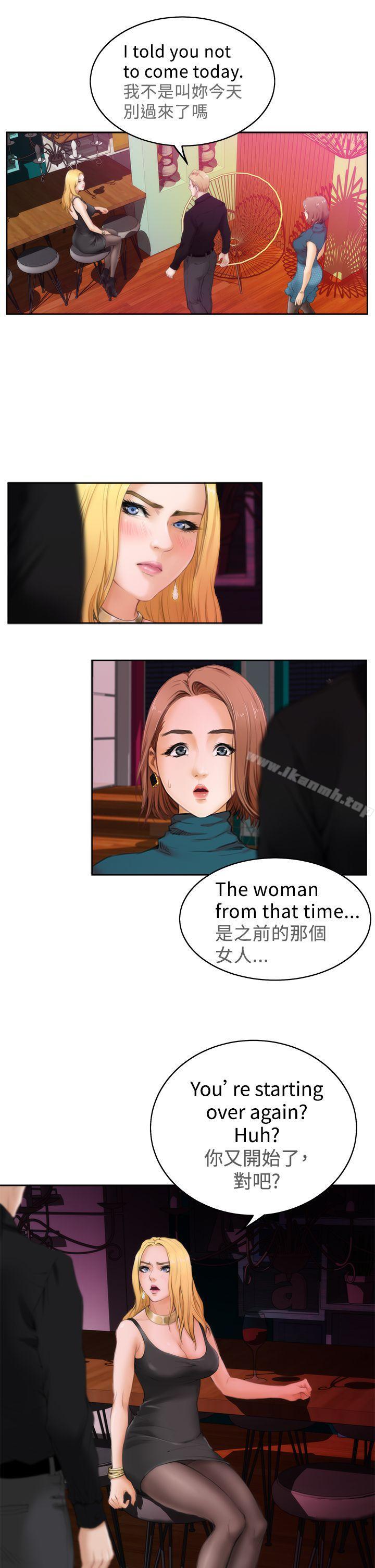 H-Mate，第39話，第 22 页