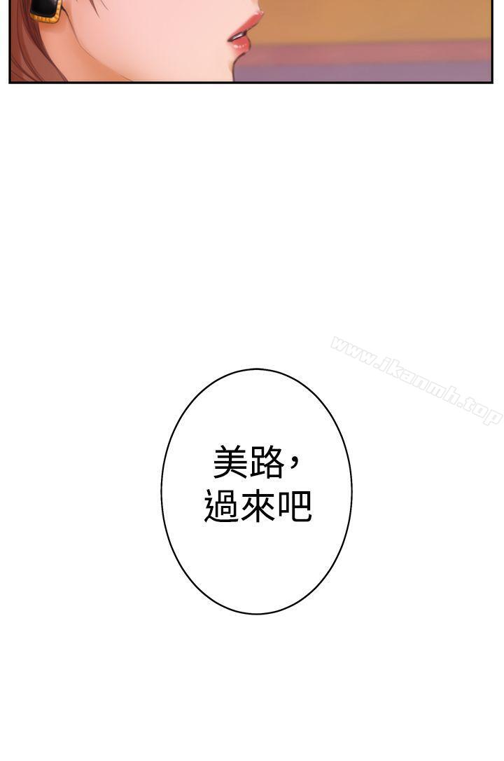 H-Mate，第40話，第 5 页