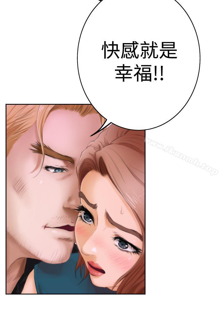 H-Mate，第40話，第 25 页