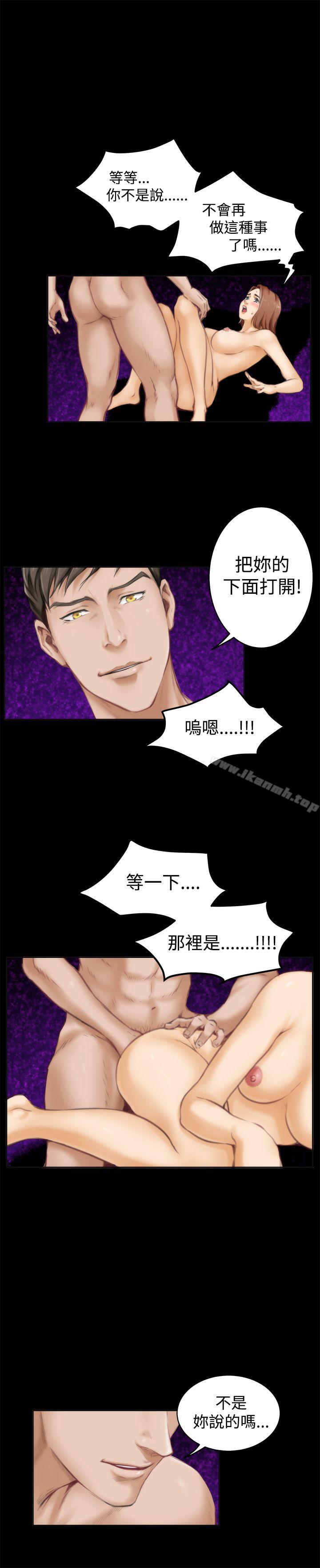 H-Mate，第41話，第 17 页